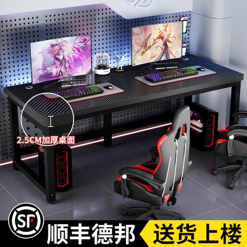 电脑桌台式双人书桌学生家用简约学习办公桌椅网咖碳纤维电竞桌子
