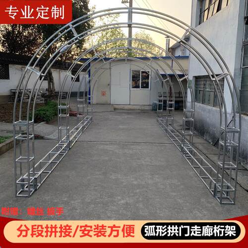异形铁艺弧形圆形半圆形拱门桁架婚庆舞台活动背景长廊户外架定制