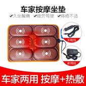 高档部按屁器背部腿部摩车用家用按摩坐垫股加热震臀动按摩椅垫老