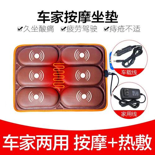 高档臀部按摩热器背腿部部车用家用按摩坐垫屁股加震动按摩垫椅老