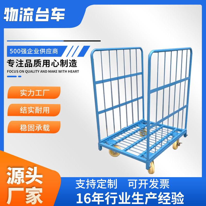 物流台车手推车供应仓库理货金属双门U装卸笼车折叠防静电周转车