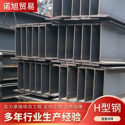 H型钢Q235B热轧工字钢工程钢结构房梁用多种规格量大优惠