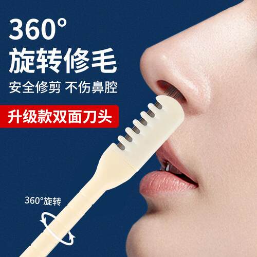 Manual Nasal Hair Trimmer for Men, Nose Hair Scissors, Speci