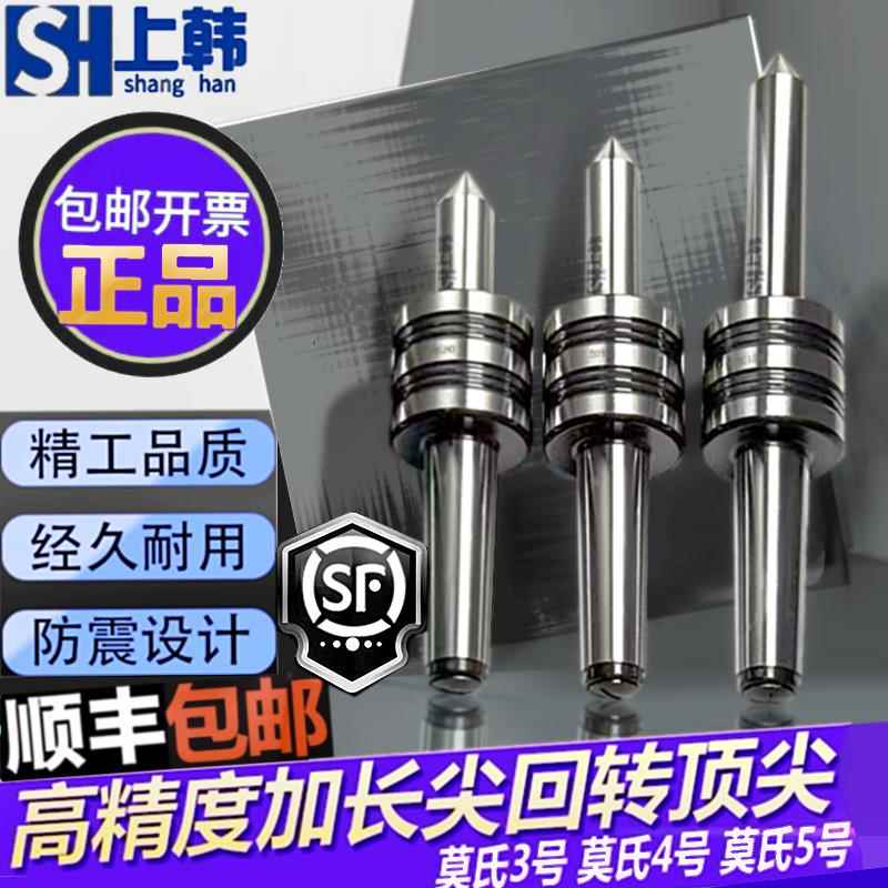 高精度加长回转数控车床尾座活动顶针莫氏3号4号5号