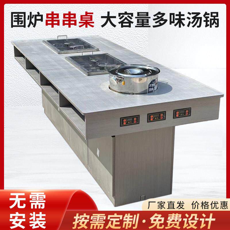 需定制麻辣烫火锅桌关东煮夜市摆摊餐车LU型室内商场吧台式围炉串