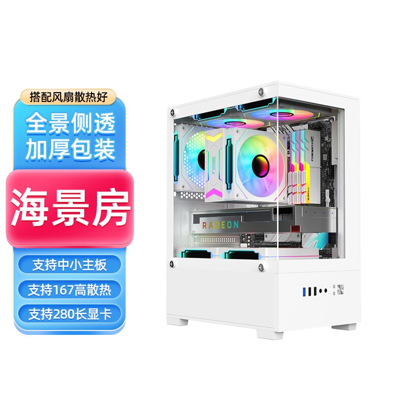 韵美达九尾狐T09海景房MINI电脑机箱台式机matx全侧透明diy外壳白