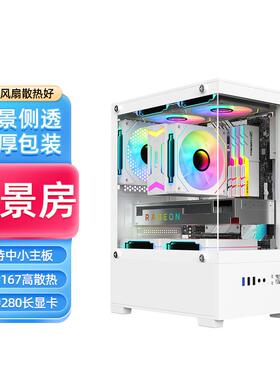 九尾狐T09海景房MINI电脑机箱台式机matx全侧透明diy外壳白色itxA