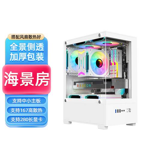 九尾狐T09海景房MINI电脑机箱台式机matx全侧透明diy外壳白色itxA
