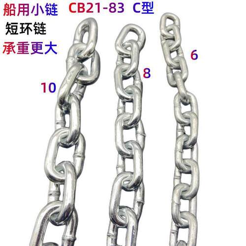 镀锌炼条船用小炼船上绑扎炼短环炼条起重炼防盗铁炼 炼 子短扣栓