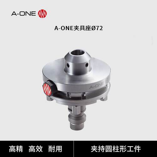 A-ONE用于夹持圆柱形工件坯料夹头 EDM模具制造火花机电极夹具