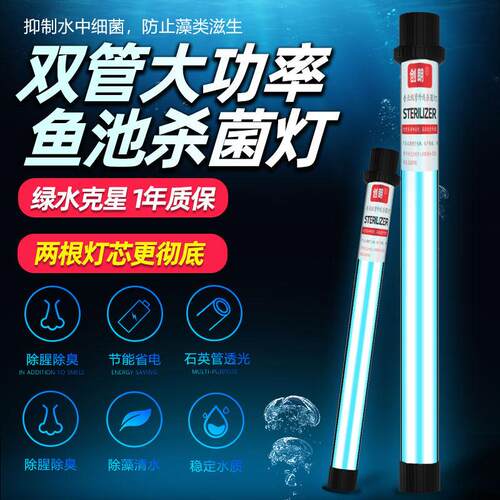 余 余欢鱼缸杀菌灯紫外线 线灭菌灯水族箱潜水UV灯鱼池除藻净水消