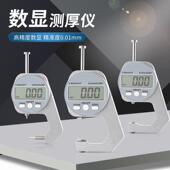 测厚仪厚度规测量高精度漆膜千分尺膜厚尺壁厚计钢板珍珠卡尺数显