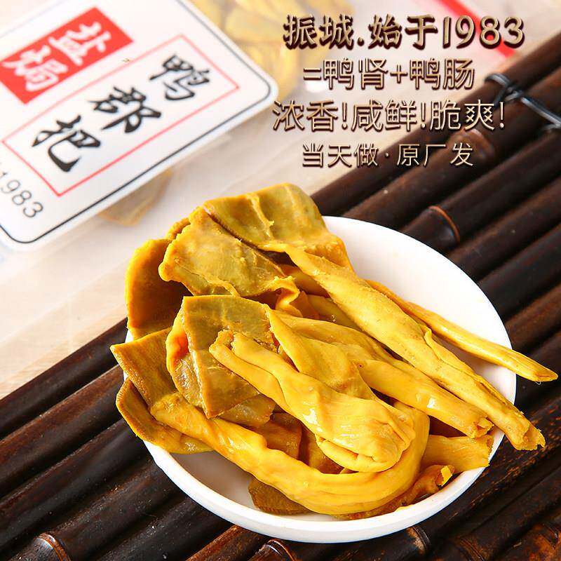 当天产盐焗鸭郡把鸭肾鸭肠鸭胗脆肠食管振城梅州客家特产香辣零食
