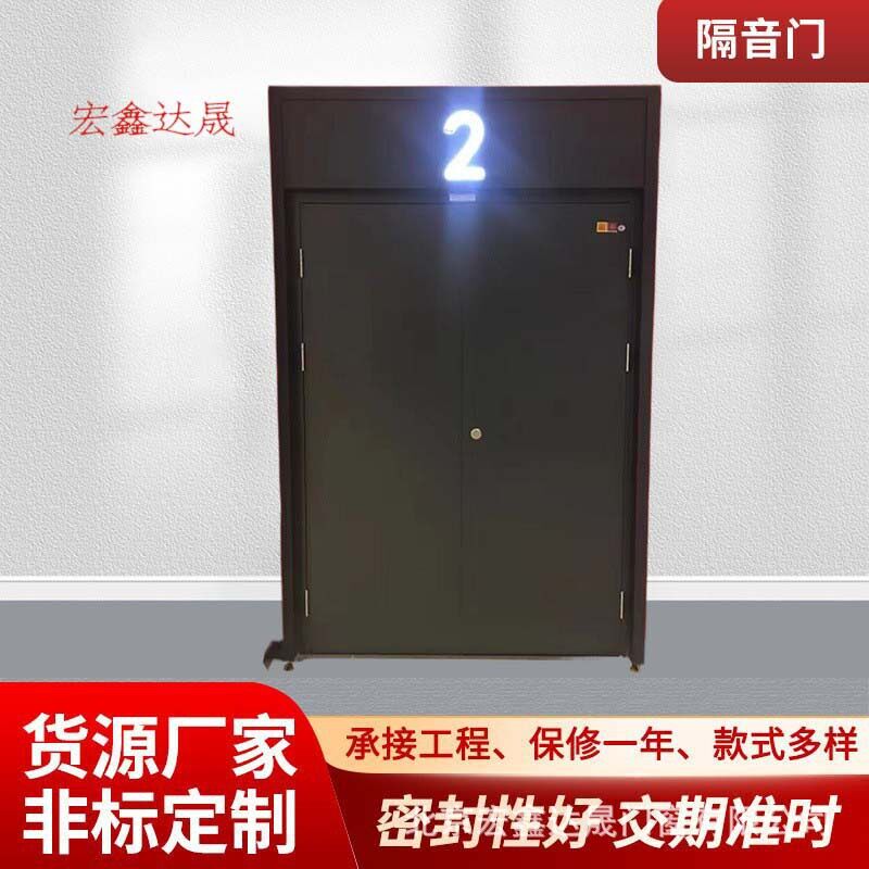 供应电影院黑色钢质防火隔音门逃生锁散场防火隔音门