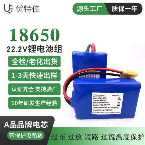 18650锂电池组22.2V4000mAh电动工具电池组30A大电流放电厂家直销