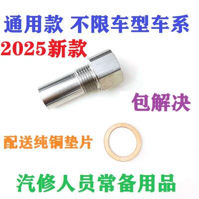 P0420/P0430三元催化效率低于极限阀值 故障清除器氧传感消接头