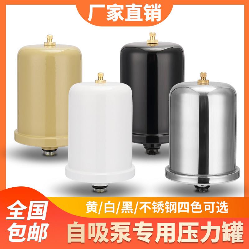自吸泵压力罐家用全自动增压泵1l2l5l19l24l气压罐储气罐水泵气包