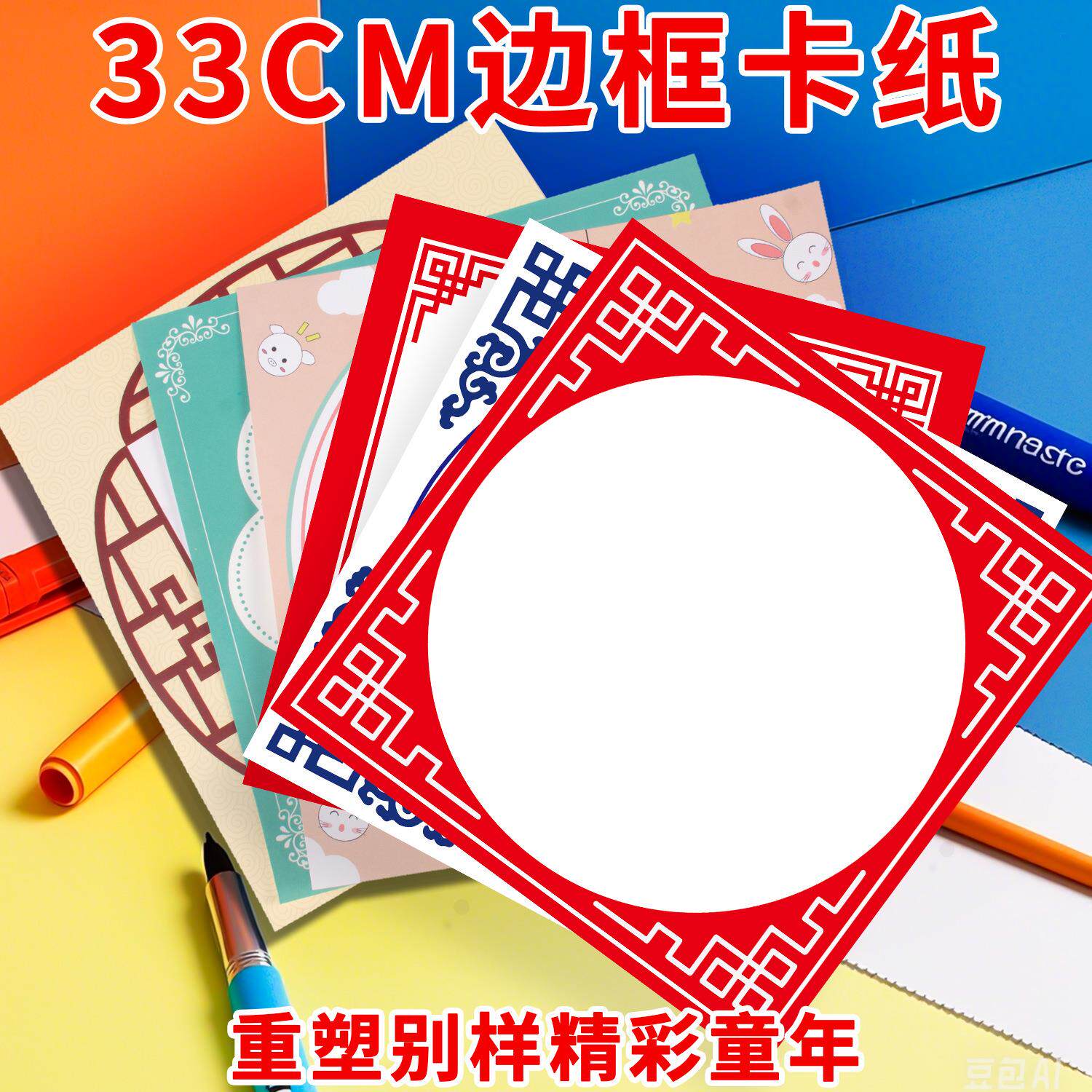 正方形花边美术画画卡纸花色边框彩色绘画卡纸美术绘画古风裱框纸