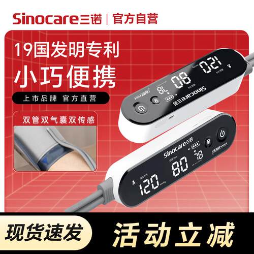 血压计高精准家用正品医院专用