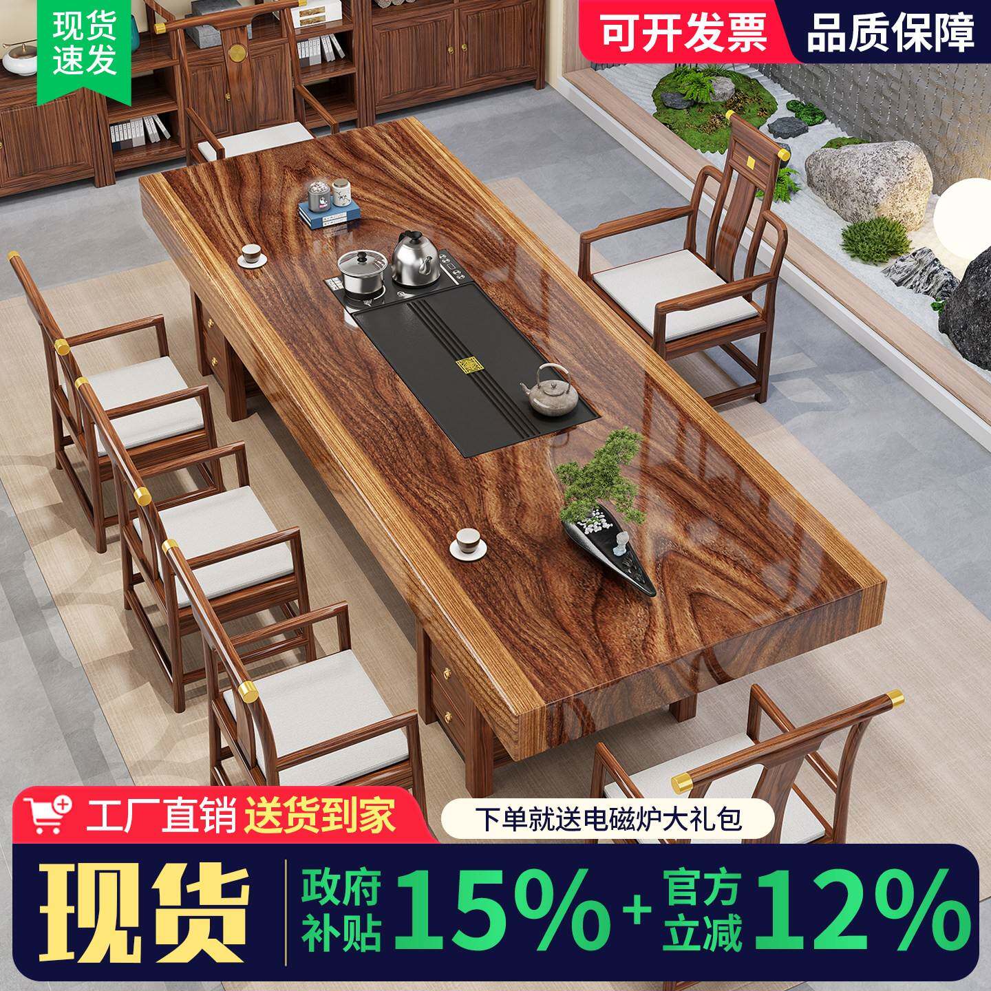 [新疆包邮]大板茶桌椅组合一桌五椅现代家用功夫泡茶几办公室简约