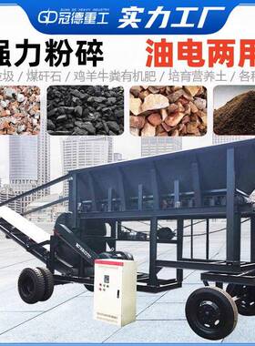 移动型锤式破碎机大型碎石机建筑垃圾粉碎鹅卵石制砂碎土机