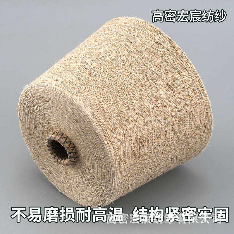 紧赛纺苎麻纱 麻纱 汗麻纱 涤纶纱 2402gm 阻燃涤纶纱,纺织面料/辅料/配套,面料/布类,淘宝优惠券,粉丝福利购,淘宝优惠卷