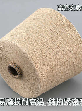 紧赛纺苎麻纱 麻纱 汗麻纱 涤纶纱 2402gm 阻燃涤纶纱