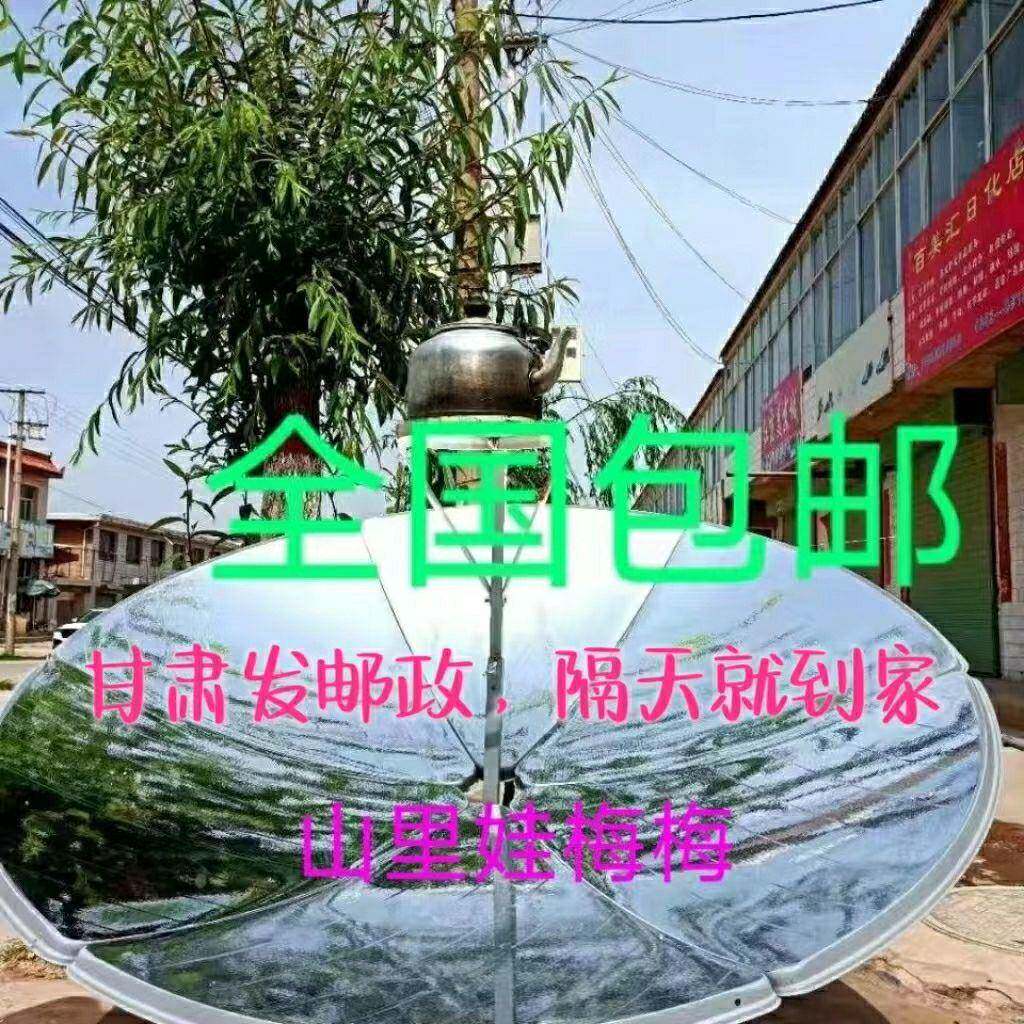 做饭大功率新能源携带发货甘肃家用多功能便轮子太阳炉太阳灶烧水