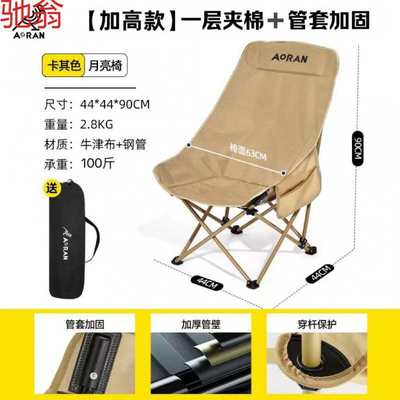 Q7G户外加高靠背月亮椅子可折叠懒人椅小凳子马扎写生椅露营钓鱼