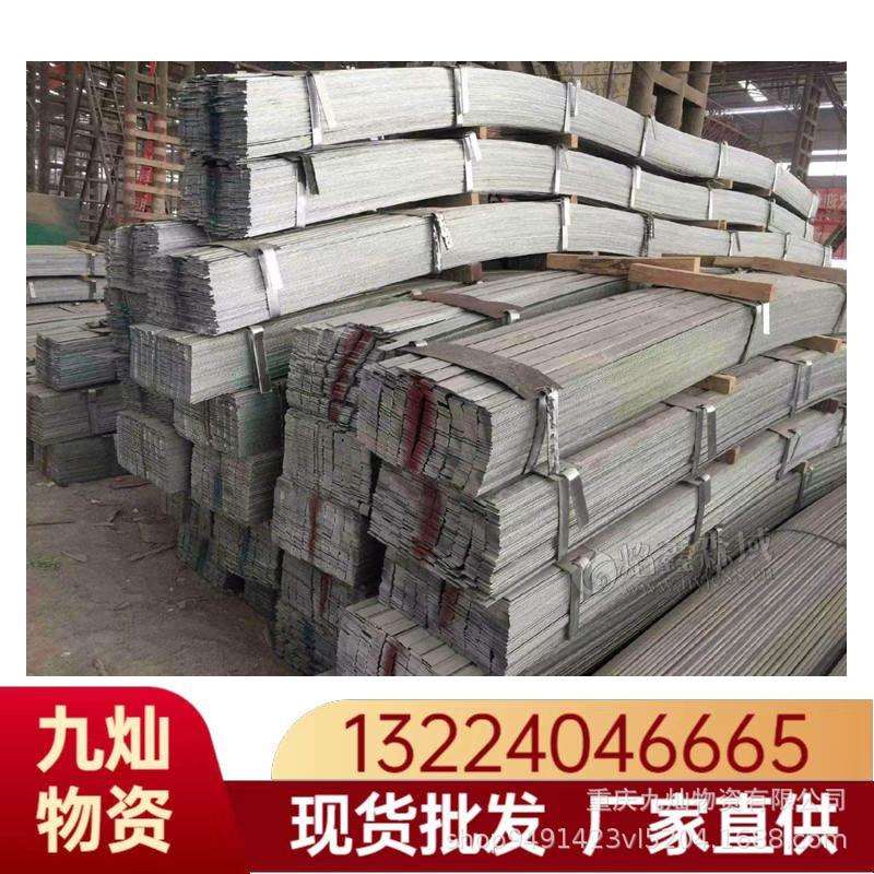热轧扁钢Q235BQ345CQ355热镀锌扁铁重庆现货各规格尺寸可加工