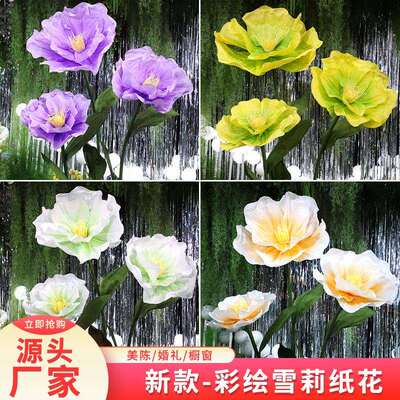 立体纸花褶皱纹纸仿真花结婚橱窗摆件造景纸艺花婚庆装饰巨型纸花