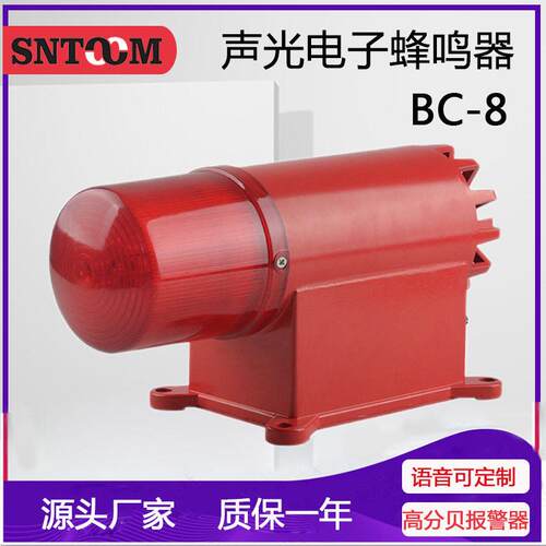 厂家船用天车报警器一种声音起重机卧式BC-8Q声光电子蜂鸣器
