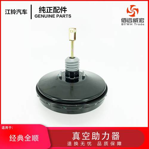 江铃经典全顺真空助力器 特顺刹车真空泵总成98VB 2005BA