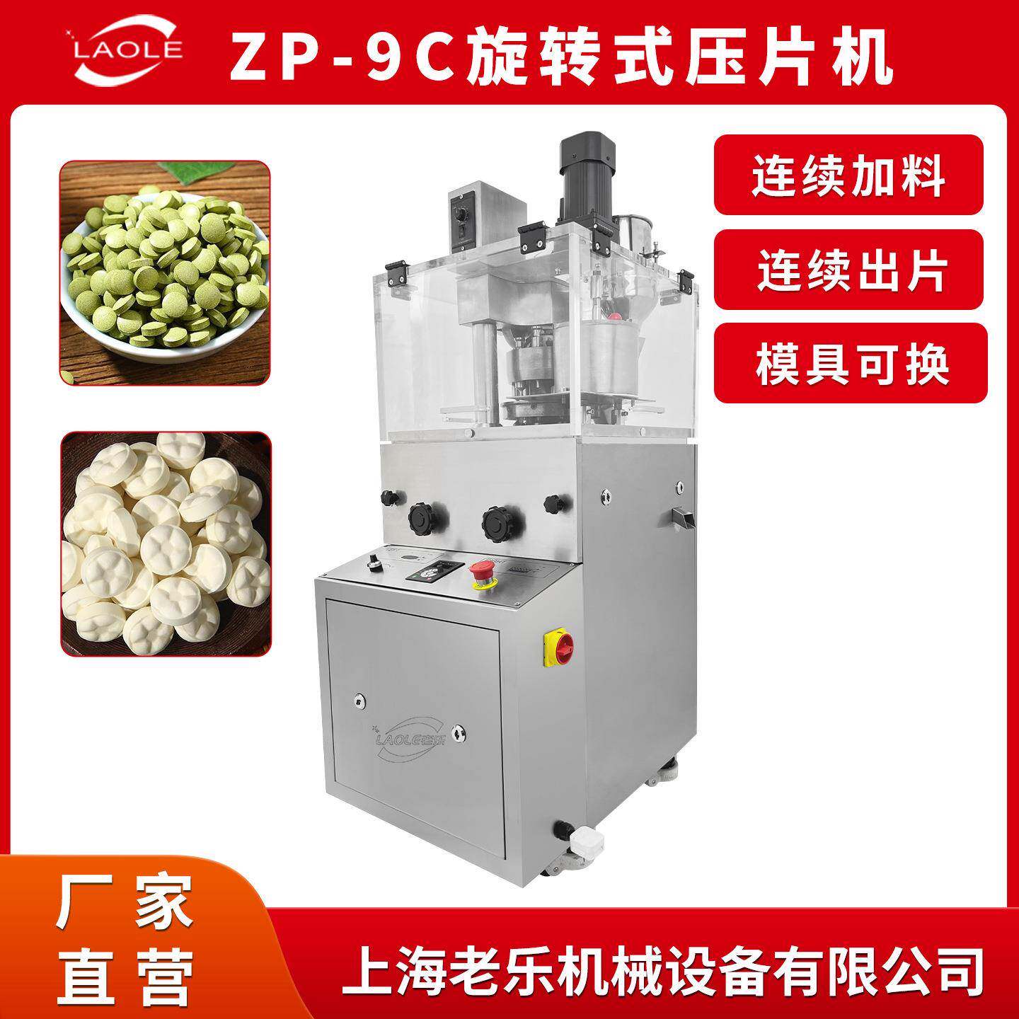 中药奶片糖果片实验室旋转式压片机粉末颗粒制药设备强迫加料变频