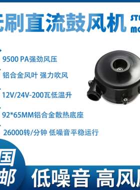 WM9250伟成风机顺丰包邮压转速大风量节能鼓风机吹吸渣用