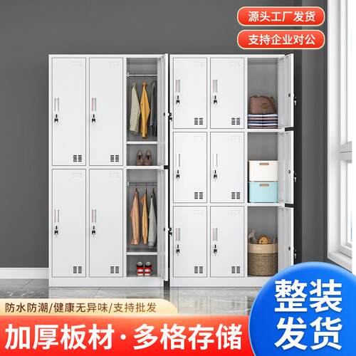 钢制更衣储物柜存包柜员工车间宿舍换衣柜带锁多格门存放柜鞋碗柜