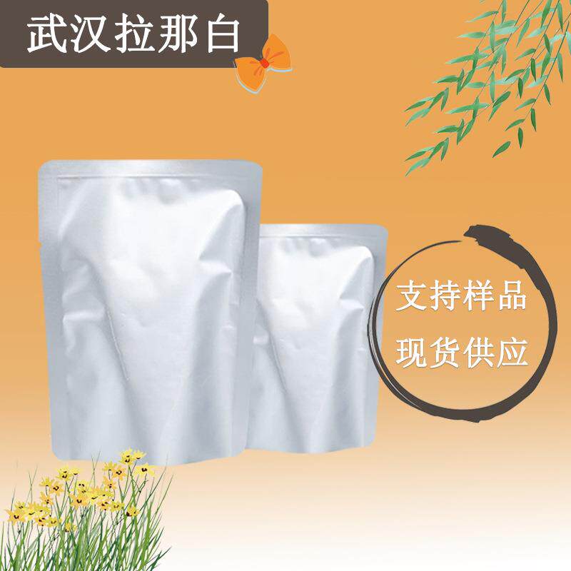 海藻酸钠 200maps 褐藻寡糖【9005-38-3】98% 1kg 1吨 现货