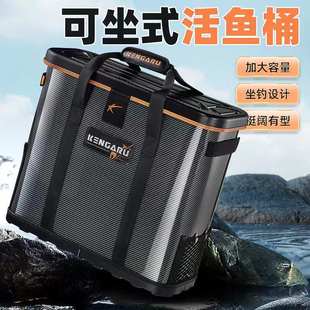 肯格鲁新款可坐式活鱼桶 坚挺硬拔 不变形 可手提 可肩背轻松出行