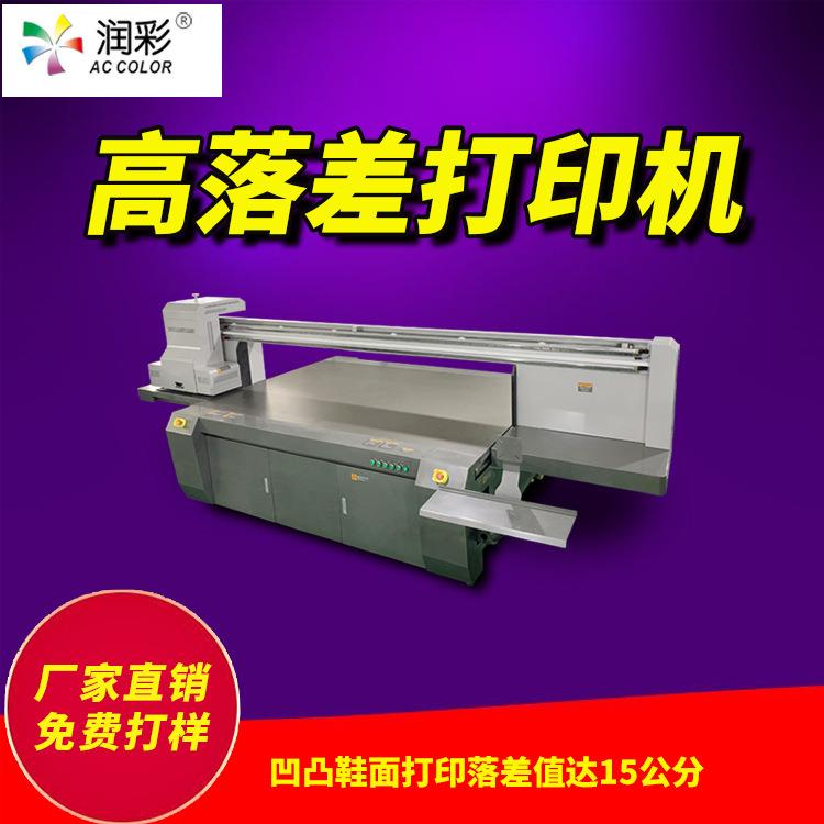 成品鞋子打印机厂家帆布皮革塑胶工业级UV喷绘机头盔印刷机厂家