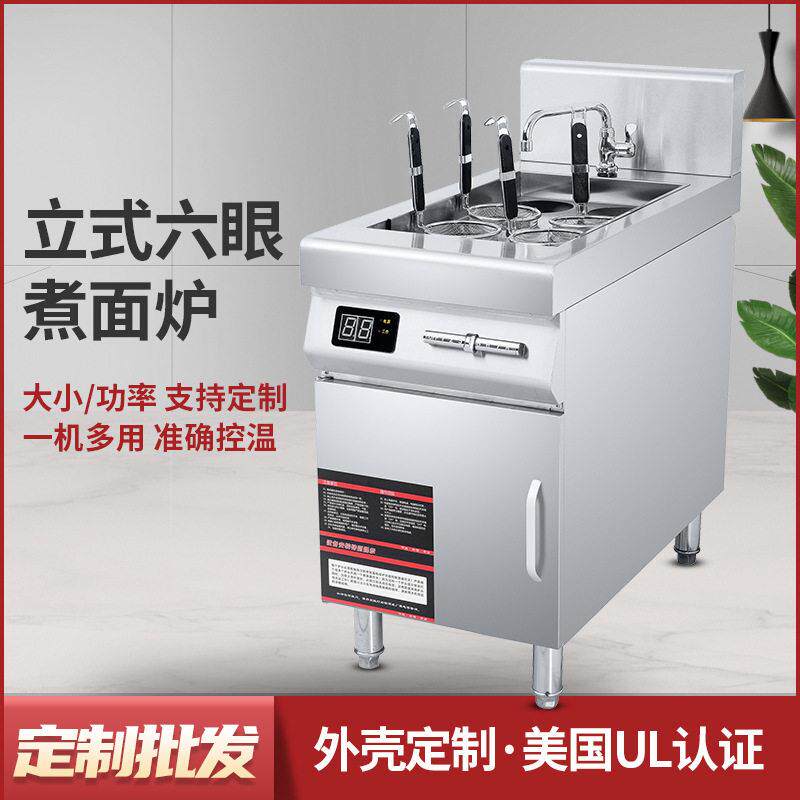 美国加拿大立体六眼电磁烫面炉8kW大功率电磁煮面灶