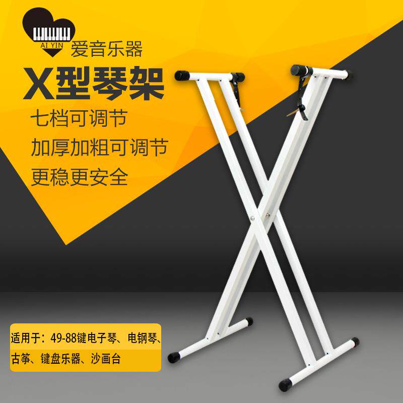 X琴架61键88键通用型白色电子琴架电钢琴架古筝琴架折叠电子琴架