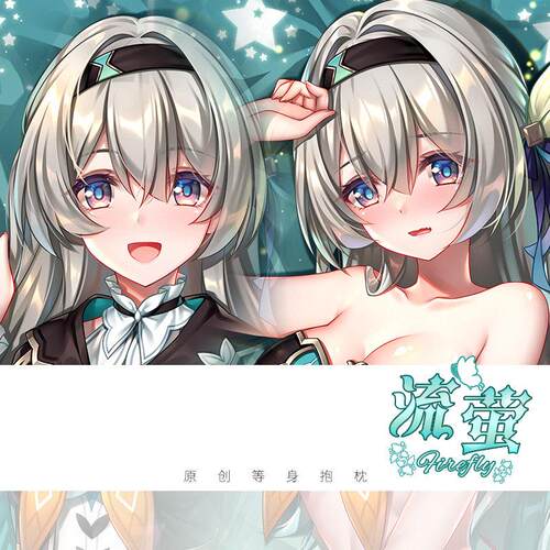 尚萌同人bhx流萤周边二次元宅男双面学生宿舍抱枕套