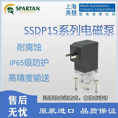 SSDP15系列电磁泵稳定精确耐腐蚀长寿命