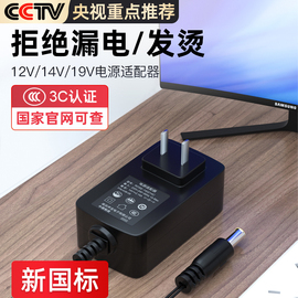 12V2A电源12V3A适配器4A5A路由器电脑圆孔LG19V显示器屏AOC三星14V光猫充电器线监控电视机顶盒1.5A伏2.5A