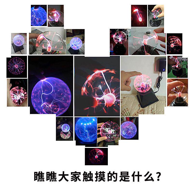 儿童节送男生日礼物玻璃水晶球魔法离子球静电感应球创意科技摆件
