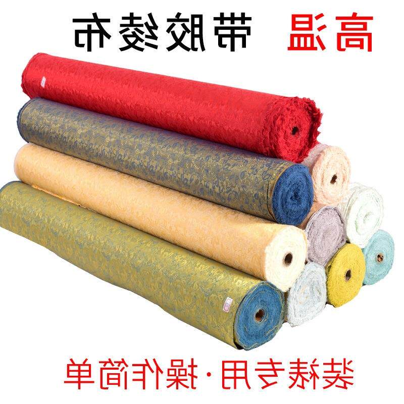 高画温加密带胶绫布绫子字装裱材覆料锦布 胶膜棉35绫裱画被纸专