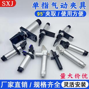 机械手配件气动手指QDBZ20 单指气缸机器人夹爪单动拔指95度