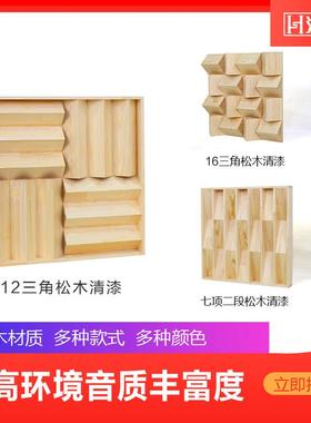 需定制汇声实木松木散板HIFI试听室私人影院墙面防水二次余数声学