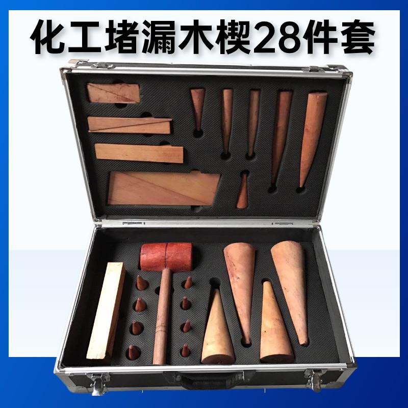 金属堵漏套管木质管道带压封堵器木制堵漏楔木质堵漏工具船用塞子