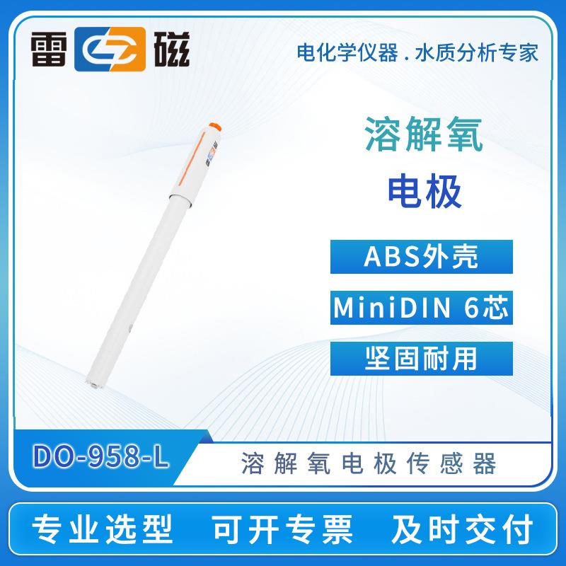 上海雷磁DO-957-Q溶解氧电极DO-958-BF/S/958-Q实验室溶氧仪探头图片